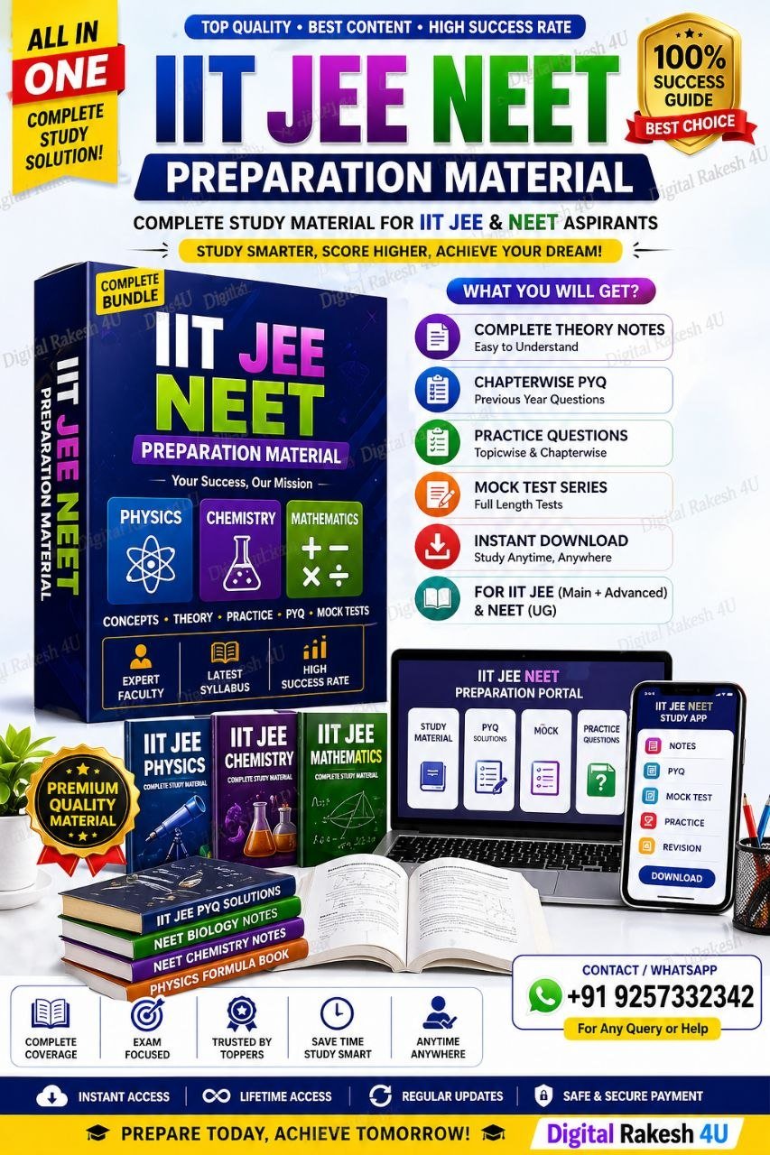 IIT, JEE & NEET Preparation Materials